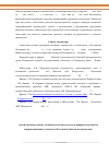 Научная статья на тему 'Анализ производственно-экономической деятельности и приоритеты развития агропромышленного комплекса Ростовской области на перспективу'