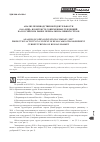 Научная статья на тему 'Анализ производственной деятельности ОАО «ИПП» в контексте современных тенденций на российском рынке перевалки наливных грузов'