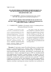 Научная статья на тему 'Анализ производственных резервов выпуска экспортоориентированной продукции на предприятиях АПК'