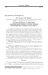 Научная статья на тему 'Анализ промысла и динамика размерно-возрастного состава минтая в наваринском районе в 2003-2008 гг.'