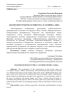 Научная статья на тему 'Анализ пространства в повести А. И. Куприна «Яма»'