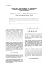 Научная статья на тему 'Анализ пространственного распределения примесей, поступающих в атмосферу от автомобилей'