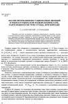 Научная статья на тему 'Анализ протекания нестационарных явлений в многоступенчатом осевом компрессоре, работающем в системе стенда, при помпаже'