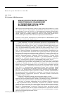 Научная статья на тему 'Анализ протестной активности общественных объединений на территории города Омска за период 2010-2011 гг'