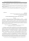 Научная статья на тему 'Анализ противодействия наркопреступности в России'