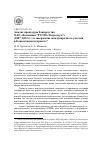 Научная статья на тему 'Анализ процедуры банкротства оао «Компания РУСИА Петролеум» (2007-2012 гг. ) и завершение международного участия в Ковыктинском проекте'