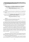 Научная статья на тему 'Анализ процесса адаптивного физического воспитания дошкольников с задержкой психического развития'