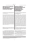 Научная статья на тему 'АНАЛИЗ ПРОЦЕССА АВТОМАТИЗИРОВАННОЙ ДУГОВОЙ СВАРКИ В ЗАЩИТНЫХ ГАЗАХ НЕПЛАВЯЩИМСЯ ЭЛЕКТОРОДОМ'
