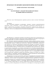 Научная статья на тему 'Анализ процесса бюджетирования в крупном промышленном комплексе'