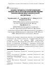 Научная статья на тему 'Анализ процесса госпитализации пациентов в  крупной клинике методами коллективной многовариантной экспертизы'