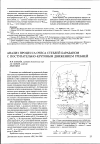 Научная статья на тему 'Анализ процесса очеса стеблей барабаном с поступательно-круговым движением гребней'