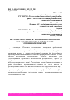 Научная статья на тему 'АНАЛИЗ ПРОЦЕССА ПОИСКА ИГРОКОВ И ФОРМИРОВАНИЯ КОМАНД ДЛЯ МНОГОПОЛЬЗОВАТЕЛЬСКИХ СОРЕВНОВАТЕЛЬНЫХ ИГР'