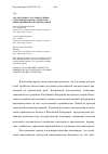 Научная статья на тему 'Анализ процесса резания длинностебельных кормов сегментом с криволинейной режущей кромкой'