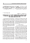 Научная статья на тему 'Анализ процессов распространения оптического излучения в биоло гических средах с использованием вычислений на графических процессорах'