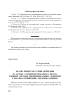 Научная статья на тему 'Анализ процессов сушки древесины на основе усовершенствованного метода решения системы дифференциальных уравнений в частных производных тепломассообмена'