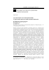 Научная статья на тему 'Анализ процессов сушки древесины существенно неизотермическими режимами'