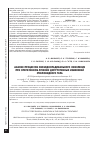 Научная статья на тему 'Анализ процессов свободнорадикального окисления при оперативном лечении деструктивных изменений стекловидного тела'