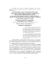 Научная статья на тему 'АНАЛИЗ ПРОЦЕССОВ В ЭЛЕКТРИЧЕСКОЙ СХЕМЕ НАВЕСНОЙ ЭЛЕКТРОИМПУЛЬСНОЙ УСТАНОВКИ ДЛЯ ПРОПОЛКИ СОРНЯКОВ ПРИ Её РАБОТЕ'