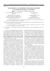 Научная статья на тему 'Анализ процессов в системе подкритических сборок делящихся материалов при внешнем нейтронном облучении'