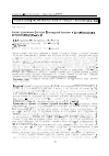 Научная статья на тему 'Анализ проявления факторов «Голландской болезни» в Ханты-Мансийском автономном округе — Югре'