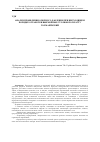 Научная статья на тему 'Анализ проявления опорного давления при нисходящем порядке отработки выемочных столбов по пласту толмачёвский'