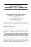 Научная статья на тему 'Анализ психических состояний студентов из Эквадора в процессе адаптации к инокультурной среде'