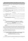 Научная статья на тему 'Анализ психофизической готовности студентов Владивостокского филиала Российской таможенной академии'