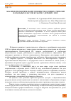 Научная статья на тему 'АНАЛИЗ ПСИХОЛОГИЧЕСКОЙ ГОТОВНОСТИ БУДУЩИХ УЧИТЕЛЕЙ НАЧАЛЬНЫХ КЛАССОВ К РАБОТЕ С ДЕТЬМИ С ООП'