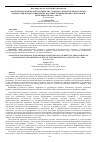 Научная статья на тему 'АНАЛИЗ ПСИХОЛОГИЧЕСКОЙ ГОТОВНОСТИ СТУДЕНТОВ - ПСИХОЛОГОВ ФАКУЛЬТЕТА ПСИХОЛОГИИ И ПЕДАГОГИКИ ОМГПУ К ОСУЩЕСТВЛЕНИЮ ПРОФЕССИОНАЛЬНОЙ ДЕЯТЕЛЬНОСТИ (2016 - 2020 ГГ.)'