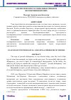 Научная статья на тему 'АНАЛИЗ ПСИХОЛОГО-СОЦИАЛЬНЫХ ПРОБЛЕМ НЕСОВЕРШЕННОЛЕТНИХ'