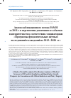 Научная статья на тему 'Анализ публикационного потока РАМН за 2011 г. И перспективы увеличения его объемов и авторитетности в соответствии с индикаторами «Программы фундаментальных научных исследований госакадемий на 2013—2020 гг. »'