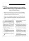 Научная статья на тему 'Анализ публикационной активности и опыт организации мониторинга Южно-Уральского государственного университета'