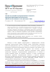 Научная статья на тему 'Анализ пульсаций электромагнитного момента при проектировании бесконтактного двигателя постоянного тока дискового типа'