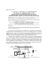 Научная статья на тему 'Анализ пульсаций входного тока и выходного напряжения двухфазного повышающего импульсного преобразователя'