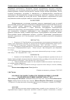 Научная статья на тему 'Анализ пульсовой стоимости тренировочных заданий ледовой подготовки хоккеистов 16-17 лет'