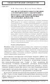 Научная статья на тему 'Анализ путей интеллектуализации алгоритмического обеспечения нечеткого управления движением дистанционно пилотируемых летательных аппаратов'