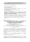 Научная статья на тему 'Анализ путей повышения технико - экономической эффективности создания и применения горячештампового инструмента'