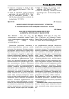 Научная статья на тему 'Анализ рабочего процесса затарочного устройства с горизонтальной осью вращения лопастного ротора'