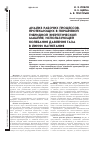 Научная статья на тему 'Анализ рабочих процессов, протекающих в поршневой гибридной энергетической машине, использующей колебания давления газа в линии нагнетания'