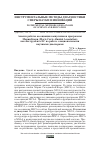 Научная статья на тему 'Анализ работы ассоциации выпускников программы Марии Кюри (Marie Curie Alumini Assosiation)как инструмента ЕС по работе с национальными научными диаспорами'