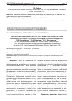 Научная статья на тему 'АНАЛИЗ РАБОТЫ КЛИНИКО-ЭКСПЕРТНОЙ КОМИССИИ ПО ЭКСПЕРТИЗЕ ВРЕМЕННОЙ НЕТРУДОСПОСОБНОСТИ В КЛИНИЧЕСКОЙ БОЛЬНИЦЕ No51'