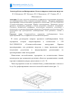 Научная статья на тему 'Анализ работы комбинированных балок в широком диапазоне нагрузок'