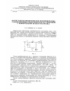 Научная статья на тему 'Анализ работы преобразователя постоянного тока с коммутирующей индуктивностью на сердечнике с прямоугольной петлей гистерезиса'