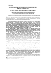 Научная статья на тему 'Анализ работы системы подготовки топлива пылеугольной ТЭС'