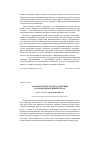 Научная статья на тему 'Анализ работы скачка давления в пароводяных инжекторах'