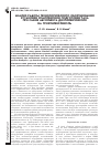 Научная статья на тему 'Анализ работы технологического оборудования установки комплексной подготовки газа при смене абсорбента диэтиленгликоля на триэтиленгликоль'