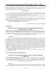 Научная статья на тему 'АНАЛИЗ РАБОТЫ ТРЕНЕРОВ ПО ВОСТОЧНЫМ ЕДИНОБОРСТВАМ В СОВРЕМЕННЫХ УСЛОВИЯХ'