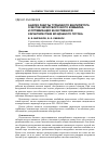 Научная статья на тему 'Анализ работы турбинного вентилятора очистки зерноуборочного комбайна и оптимизация качественной характеристики воздушного потока'