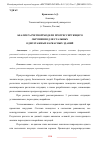 Научная статья на тему 'АНАЛИЗ РАСЧЕТНОЙ МОДЕЛИ ПРОГРЕССИРУЮЩЕГО ОБРУШЕНИЯ ДЛЯ СТАЛЬНЫХ ОДНОЭТАЖНЫХ КАРКАСНЫХ ЗДАНИЙ'