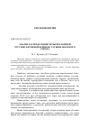 Научная статья на тему 'Анализ распределения четырёхслойной чугунно-бетонной крепи по глубине шахтного ствола'